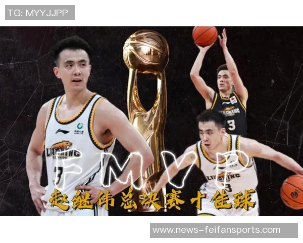 赵继伟：总决赛发挥稳定因经历够多